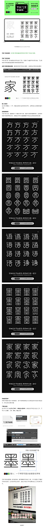 字体72变安装下载-更新3663种结构变形
