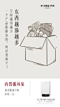 方太 品牌social 海报