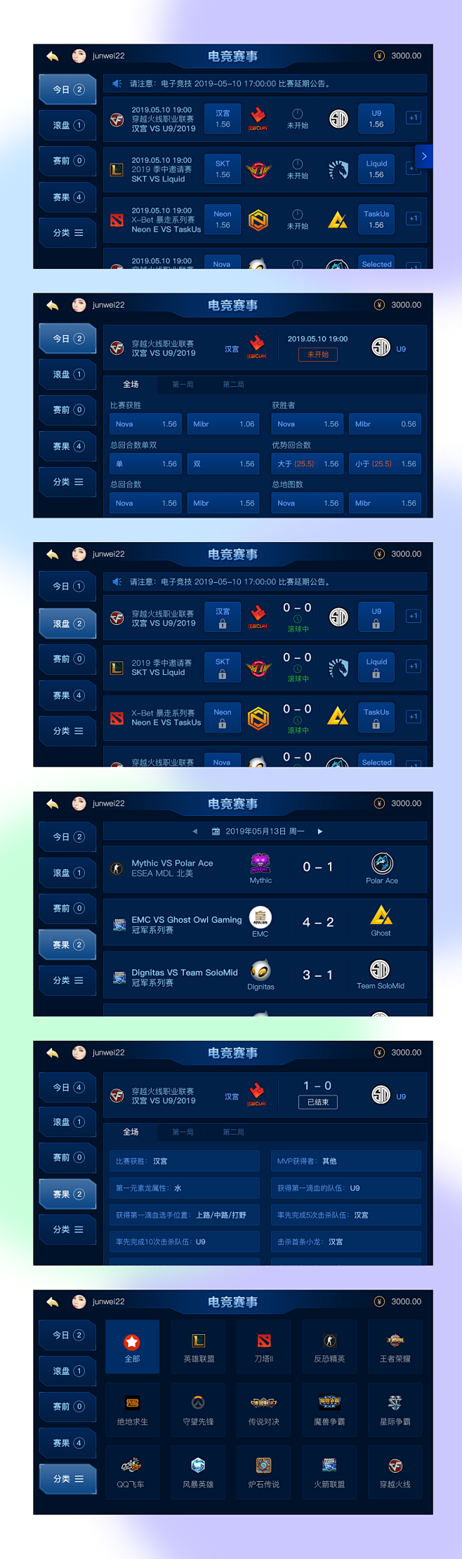 电竞赛事移动端界面