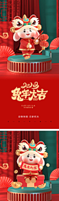 2023兔年元旦年俗系列海报 - 源文件