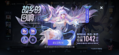 太攀2046采集到UI-活动弹窗