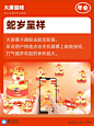 年会5000人暖场游戏！操作简单！喜庆年味！ - 小红书
