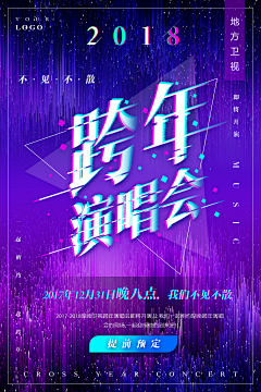 炎炎夏日的艾达采集到音乐图