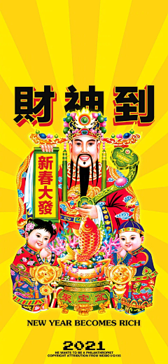 小灰灰之采集到财神壁纸