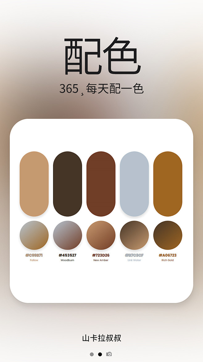配色