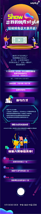 【源文件下载】 专题设计 长图 地产 炫彩 缤纷 抖音风 线上活动 扁平化 插画 渐变设计作品 设计图集