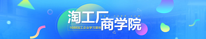 海量工厂放心定制_阿里巴巴淘工厂