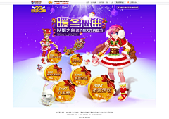 傻兮兮啾啾采集到节日专题
