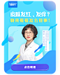 GHUED 微医 活动 资源位 banner 弹窗