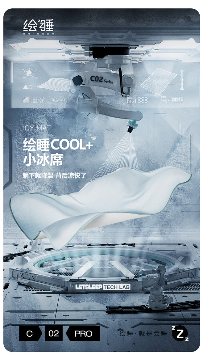 绘睡冰淇淋凉席冰丝凉感软垫家用可水洗裸睡...