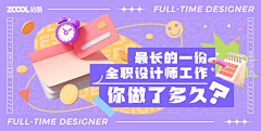 椰子ly采集到banner