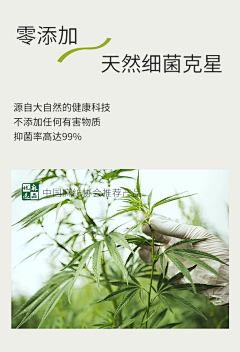 汉麻-花瓣网|陪你做生活的设计师 | 汉麻抗菌丝光棉