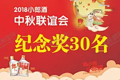 白酒广告 【酷图网】小郎酒,地贴,展架,小郎酒地贴,小郎酒展架,火锅,白酒,小龙虾,烧烤,海报,传单