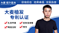 专利植发