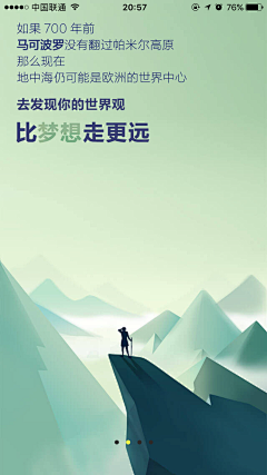 haililiu采集到闪屏 运营ui