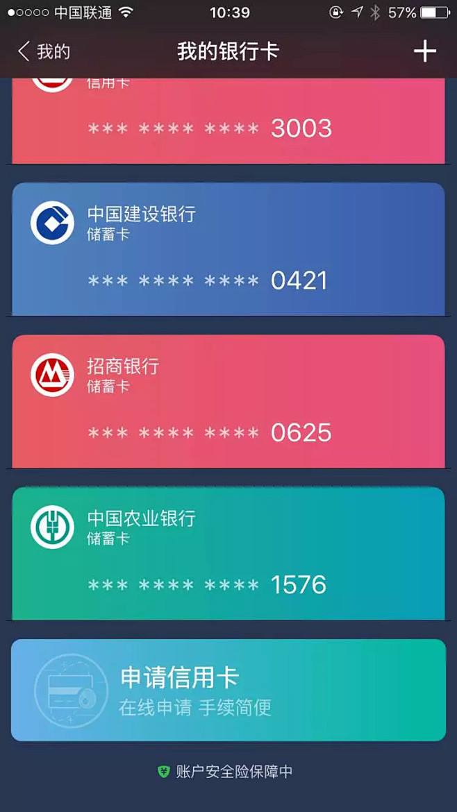 APP列表流-APP列表页