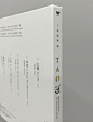 TAO-Album Art Design