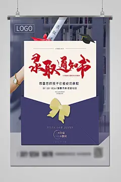 简约大气高考宣传海报设计