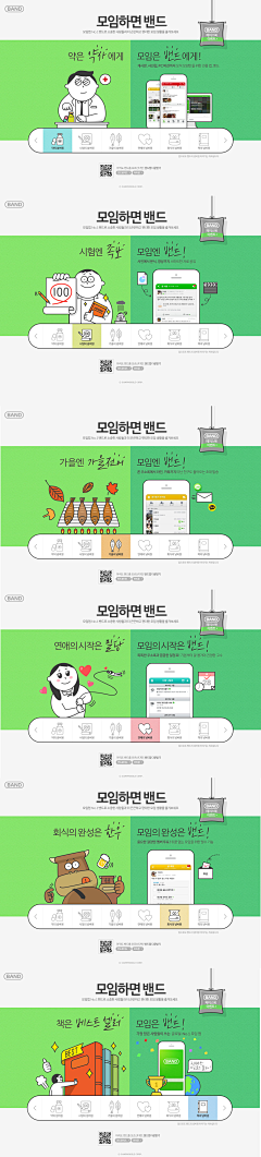 lalav采集到网页设计