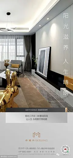 卓越坊地产 精选海报设计欣赏