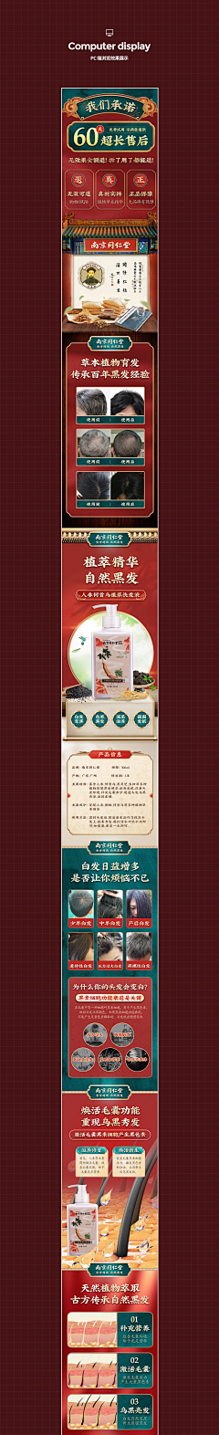 ikun1采集到详情页