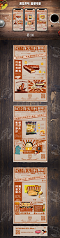 食品专题页面/月刊_banner/钻展_7色光-致设计