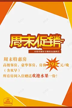 周末促销高清素材 素材 设计图片 免费下载 页面网页 平面电商 创意素材 png素材