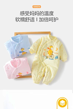 假装矜持采集到婴装参考
