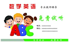 数学英语课后辅导名片,数学英语,,课后辅导,,名片,psd,白色,精品名片卡,精品模板,模板素材,网,模板网站,模板下载编号1780407@北坤人素材
