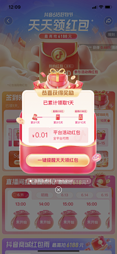 酸汤菜鱼采集到APP-弹窗