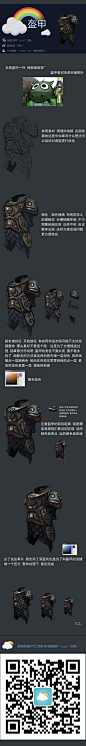 游戏ui教程图标 盔甲 交流群 108957123   #UI#@北坤人素材
