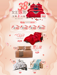 255~采集到家纺床垫，活动页设计
