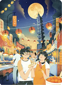 支付宝#月是故乡明 插画——台湾