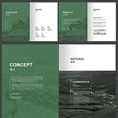 绿色清新文艺环保画册