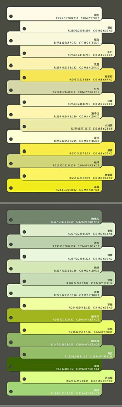 傾抝緣栤結采集到颜色