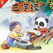 宝宝巴士 国学 的图像结果