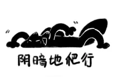 求求小克猫猫虫表情包啊啊啊