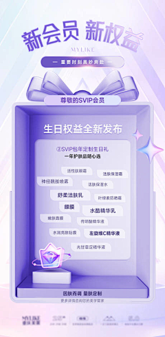 大鱼爱海棠采集到会员权益
