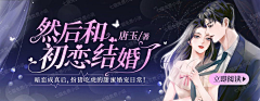 七猫设计采集到七猫-原创小说banner