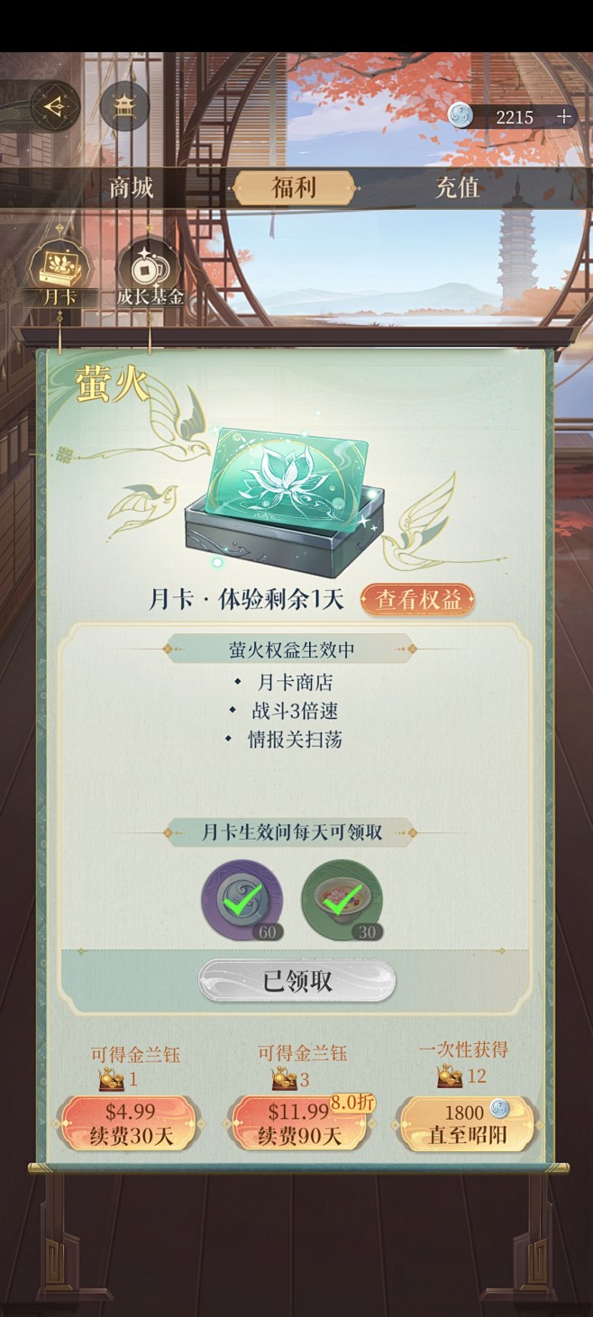 代号鸢 (4)