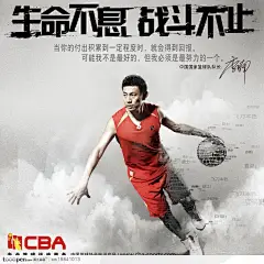 CBA篮球帅哥明星李南中国篮球队时尚体育运动设计海报品牌广告
