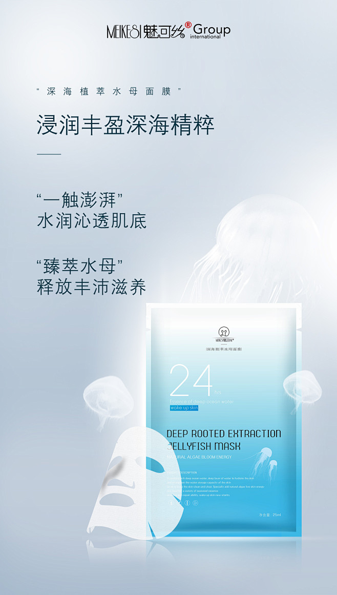 电商/护肤/化妆品/ 发圈海报/平面设计