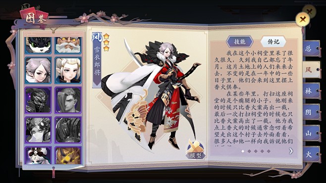 《长安妖世绘》妖灵养成记_看图_长安妖世...