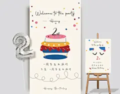 韩系手绘风周岁满月百日宴生日效果图
