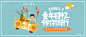 童年回忆伴你同行六一儿童节公众号首图