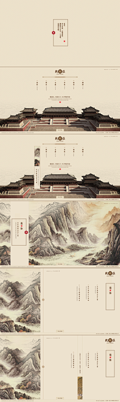 云展yx采集到new-展板设计(1)