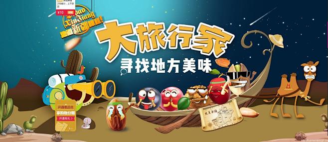 大旅行家寻找地方美味-食品 零食 大枣 ...