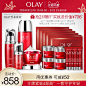 OLAY玉兰油新生塑颜化妆品套装