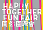 charity Eventvisual funfair Playful child festival kids typography   visual