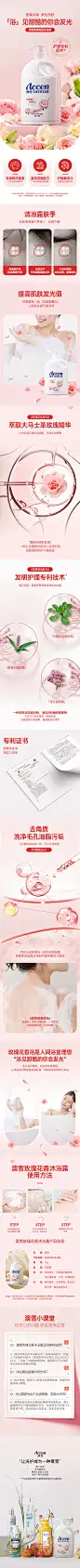 澳雪玫瑰花香沐浴露详情页2